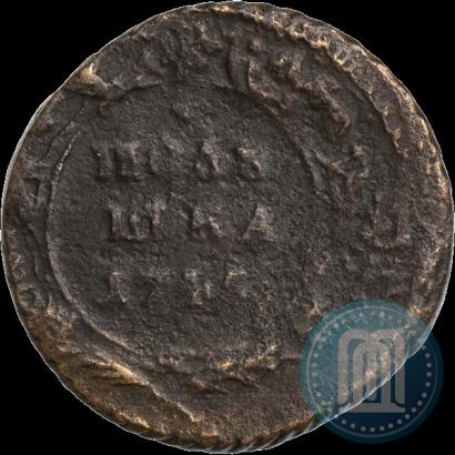 Фото Полушка 1745 года  