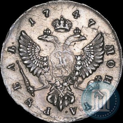 Фото 1 рубль 1747 года ММД 