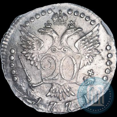 Фото 20 копеек 1771 года СПБ 