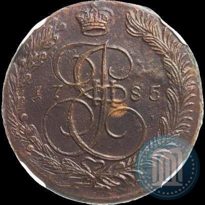 Фото 5 копеек 1785 года ЕМ 