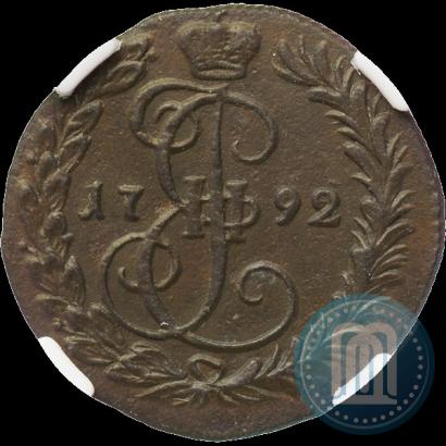 Фото Денга 1792 года КМ 