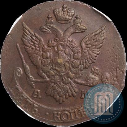 Фото 5 копеек 1796 года АМ 