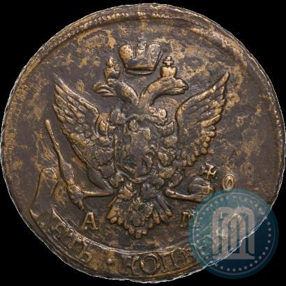 Фото 5 копеек 1796 года АМ "Павловский перечекан"