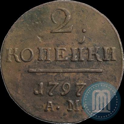 Фото 2 копейки 1797 года АМ 