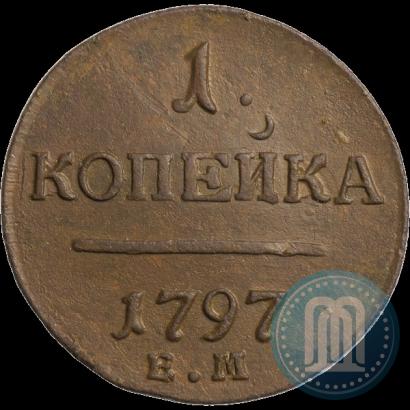 Фото 1 копейка 1797 года ЕМ 
