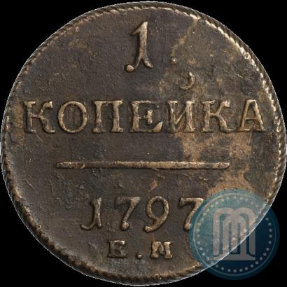 Фото 1 копейка 1797 года ЕМ 