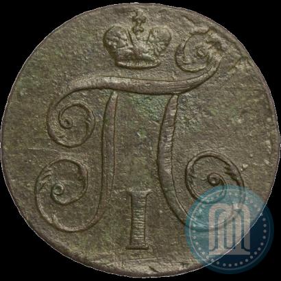 Фото 1 копейка 1797 года АМ 