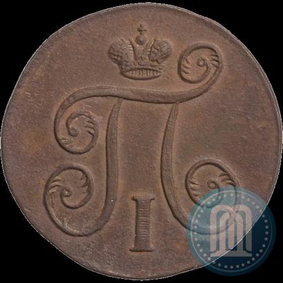 Фото 1 копейка 1798 года ЕМ 