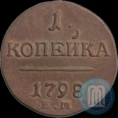 Фото 1 копейка 1798 года ЕМ 