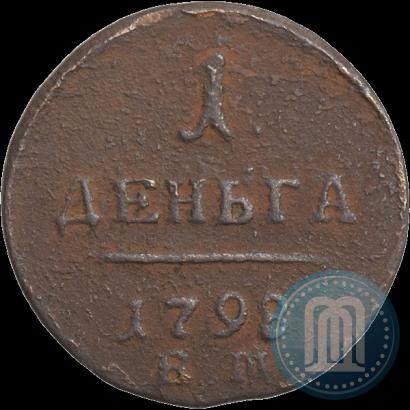 Фото Деньга 1798 года ЕМ 