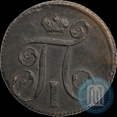 Фото 1 копейка 1801 года ЕМ 