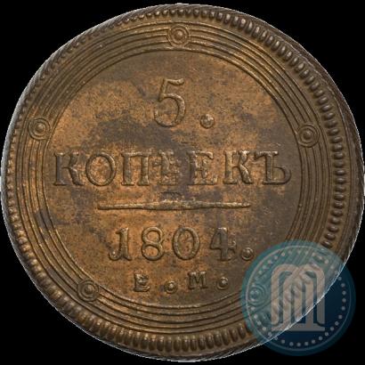 Фото 5 копеек 1804 года ЕМ 