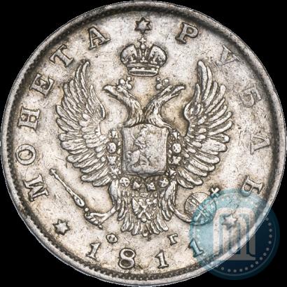 Picture 1 rouble 1811 year СПБ-ФГ 