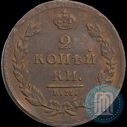 Фото 2 копейки 1811 года ЕМ-НМ 
