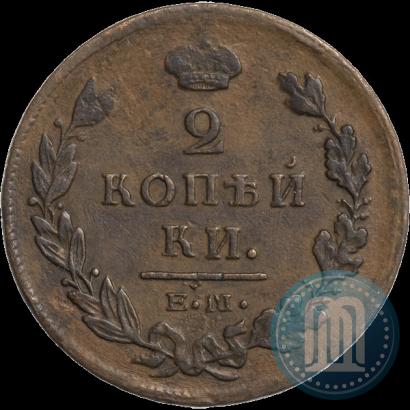 Picture 2 kopecks 1811 year ЕМ-НМ 