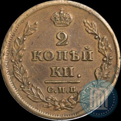 Picture 2 kopecks 1811 year СПБ-МК 