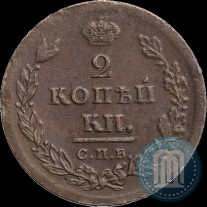 Фото 2 копейки 1811 года СПБ-ПС 