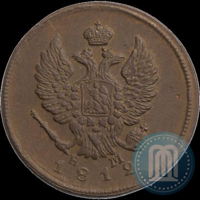 Фото 2 копейки 1812 года ЕМ-НМ 