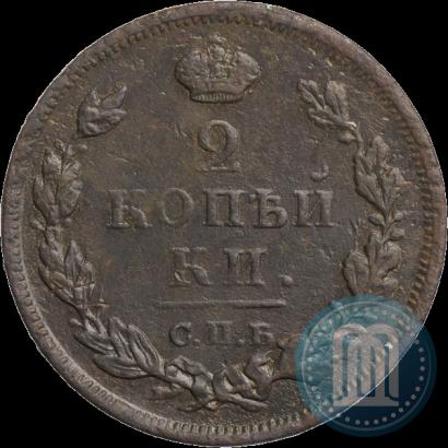 Фото 2 копейки 1812 года СПБ-ПС 