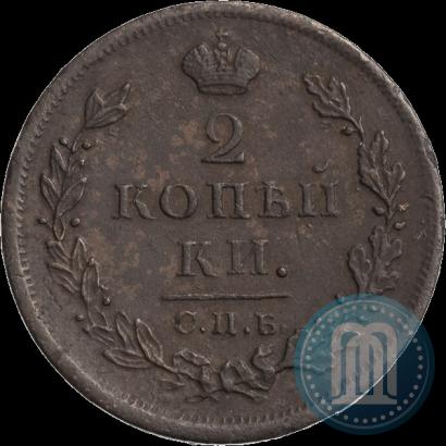 Фото 2 копейки 1812 года СПБ-ПС 