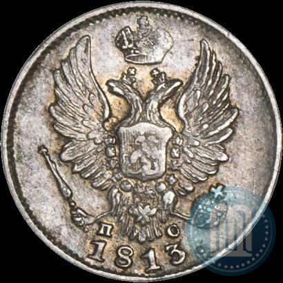 Фото 5 копеек 1813 года СПБ-ПС 
