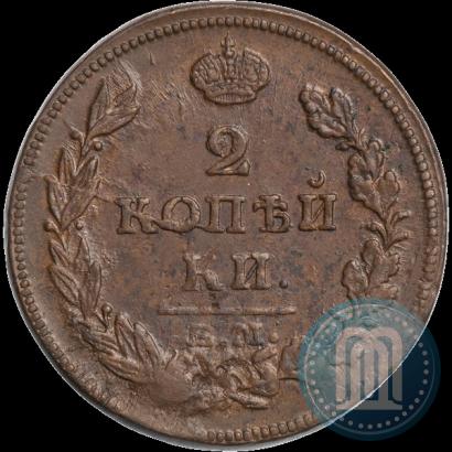 Фото 2 копейки 1813 года ЕМ-НМ 