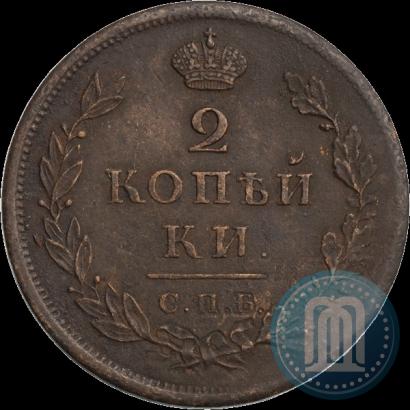 Фото 2 копейки 1813 года СПБ-ПС 