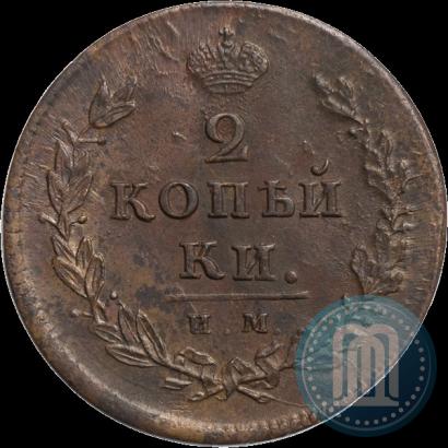 Фото 2 копейки 1814 года ИМ-ПС 
