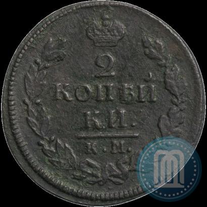Фото 2 копейки 1816 года КМ-АМ 
