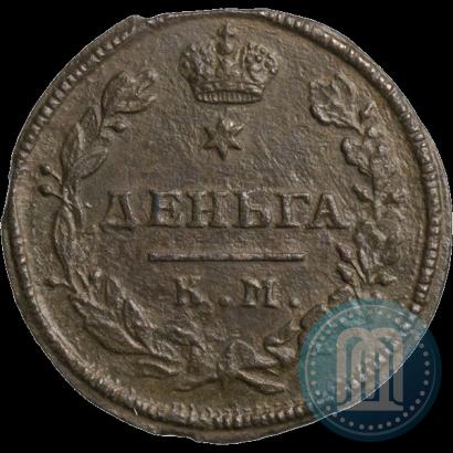Фото Деньга 1816 года КМ-АМ 