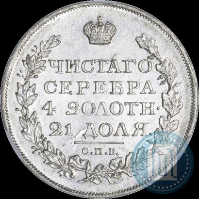 Фото 1 рубль 1817 года СПБ-ПС 