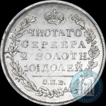 Фото Полтина 1818 года СПБ-ПС 