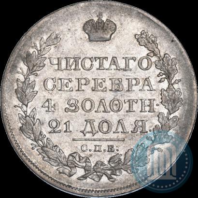 Фото 1 рубль 1819 года СПБ-ПС 