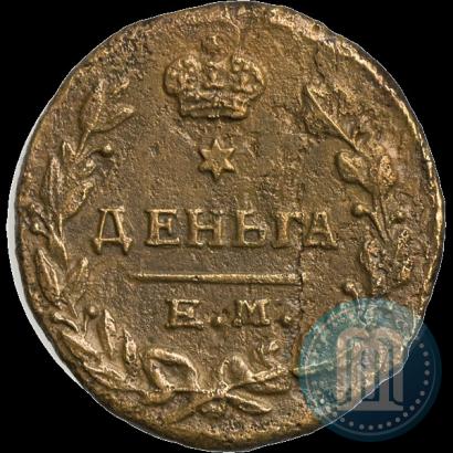 Фото Деньга 1819 года ЕМ-НМ 