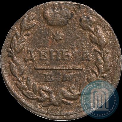 Фото Деньга 1819 года ЕМ-НМ 
