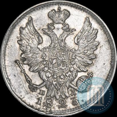 Picture 20 kopecks 1823 year СПБ-ПД 