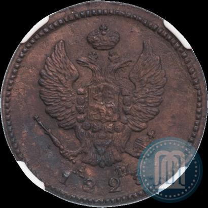 Picture 2 kopecks 1823 year КМ-АМ 