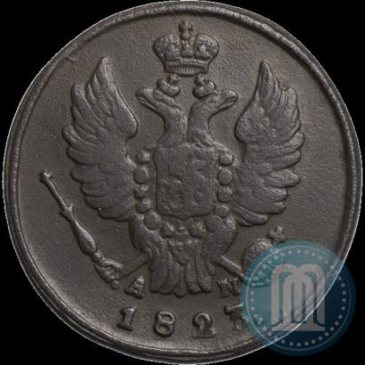 Picture 1 kopeck 1823 year КМ-АМ 