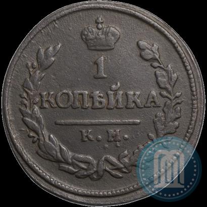 Picture 1 kopeck 1823 year КМ-АМ 