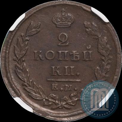 Picture 2 kopecks 1825 year ЕМ-ИК 
