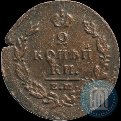 Picture 2 kopecks 1826 year ЕМ-ИК 