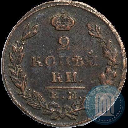 Picture 2 kopecks 1827 year ЕМ-ИК 