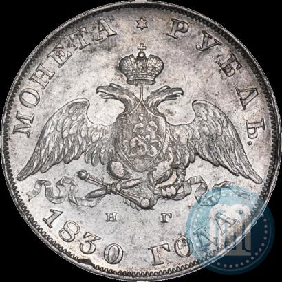 Picture 1 rouble 1830 year СПБ-НГ 