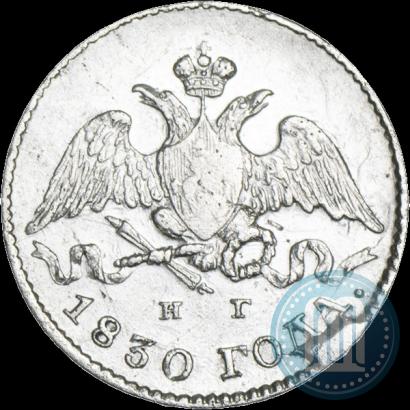 Picture 5 kopecks 1830 year СПБ-НГ 