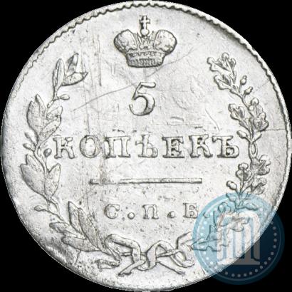 Picture 5 kopecks 1830 year СПБ-НГ 