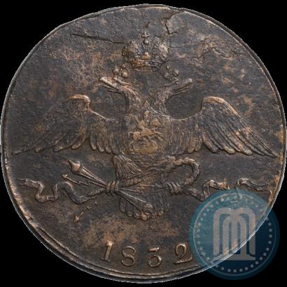 Фото 10 копеек 1832 года СМ 