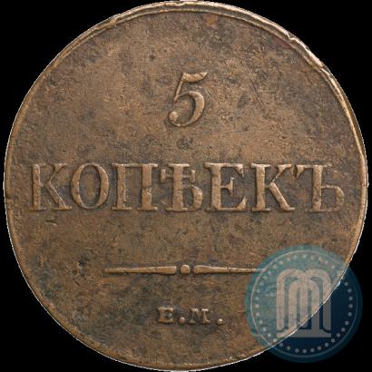 Picture 5 kopecks 1833 year ЕМ-ФХ 