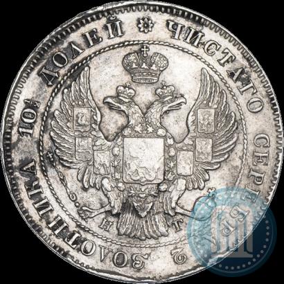 Picture Poltina 1834 year СПБ-НГ 