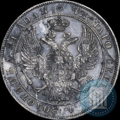 Фото 1 рубль 1836 года СПБ-НГ 