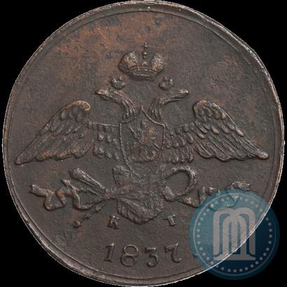Picture 5 kopecks 1837 year ЕМ-КТ 